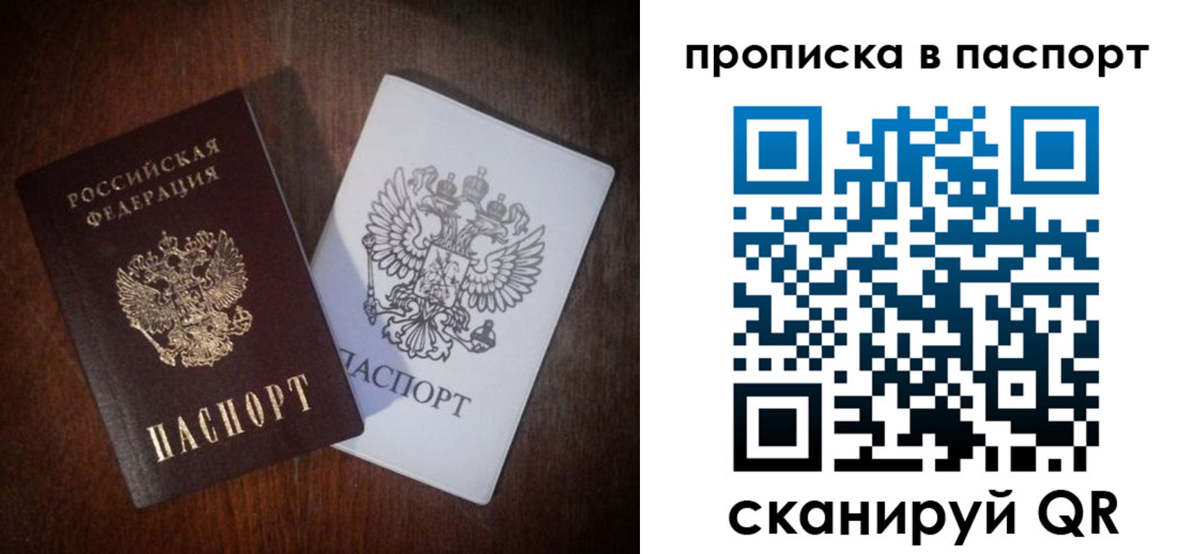 прописка регистрация в Тетюшах