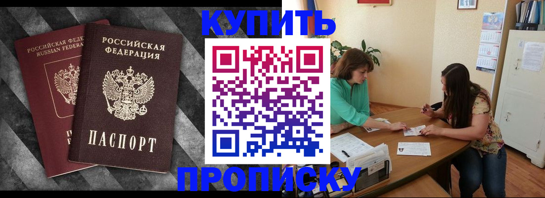 прописка штамп в Тетюшах