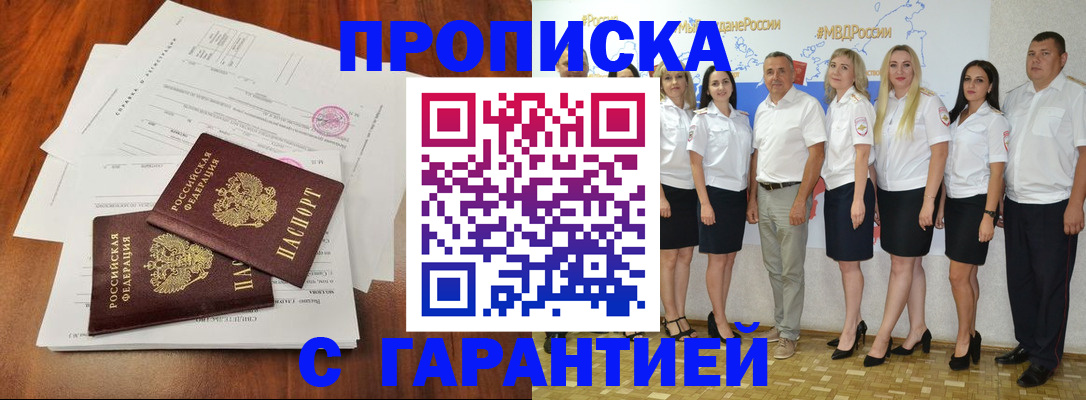 временная регистрация 2025 в Тетюшах
