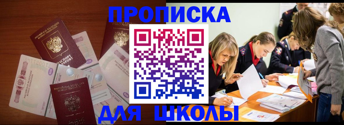 временная регистрация в Тетюшах